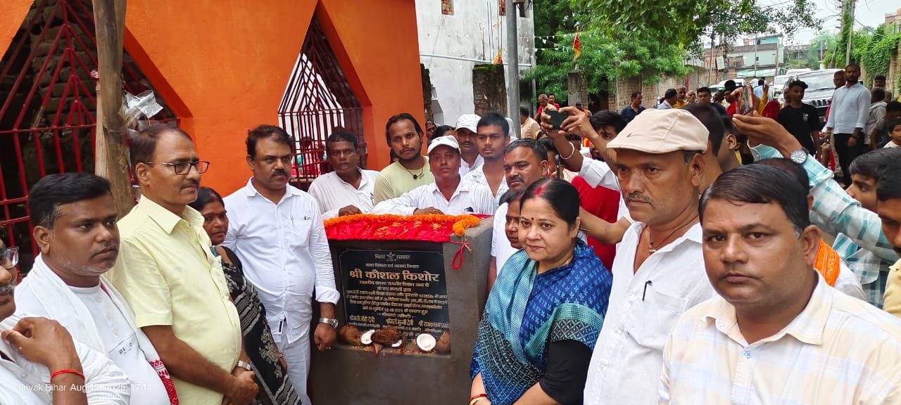 The MLA laid the foundation stone for a paved road to be built at a cost of 80 lakhs in Ward 26 of Rajgir
