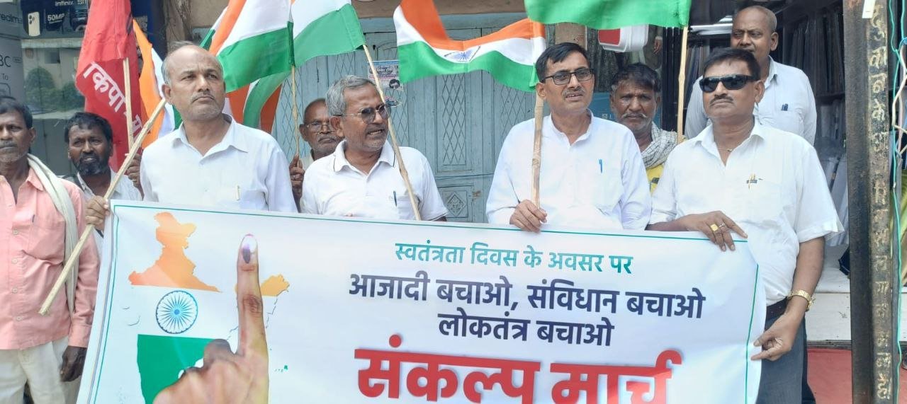 CPI(ML)'s Sankalp March on 79th Independence Day, call to save democracy and voting rights