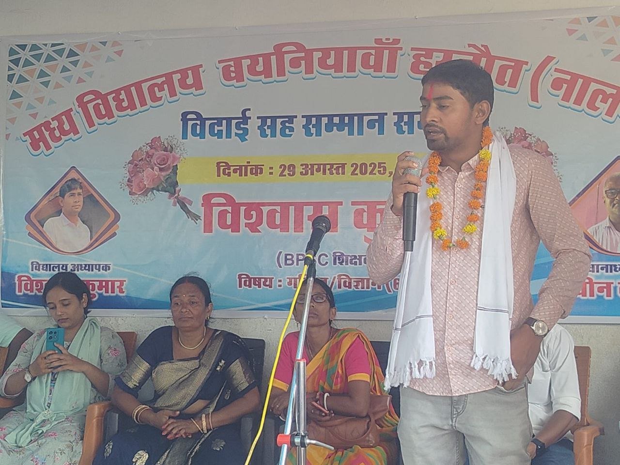 Teacher Vishwas Kumar transferred to MV Basniyawan was given an emotional farewell