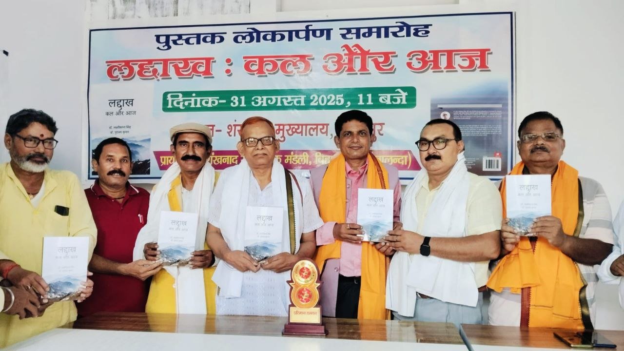 Research paper 'Ladakh: Yesterday and Today' launched, scholars praised historical contribution