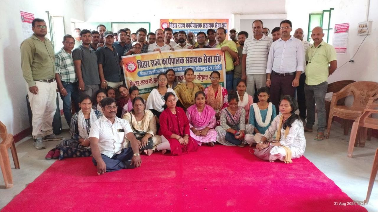 Executive Assistant Association Nalanda announced agitation over Bihar government's negligence