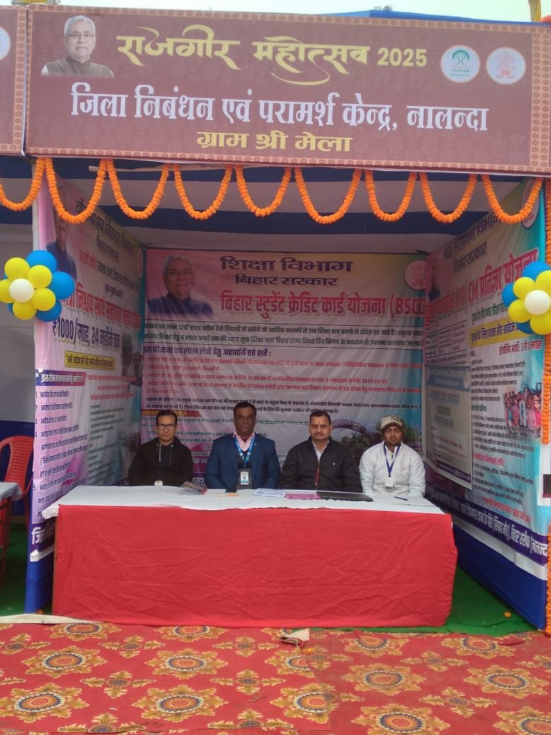 DRCC stall becomes centre of attraction for youth at Rajgir Mahotsav 2025, shows special enthusiasm for the schemes