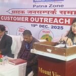 Bank of India's customer outreach event in Bihar Sharif, emphasis on better banking facilities