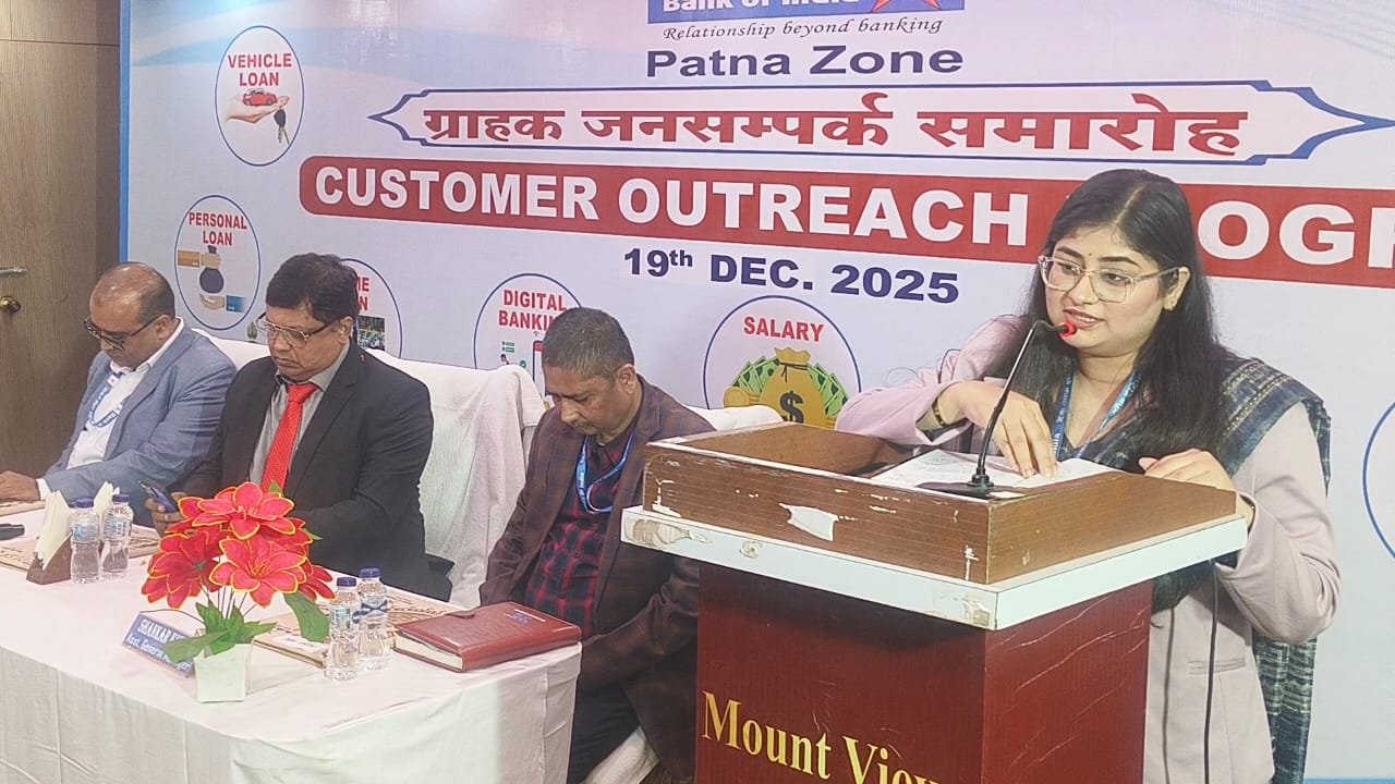 Bank of India's customer outreach event in Bihar Sharif, emphasis on better banking facilities