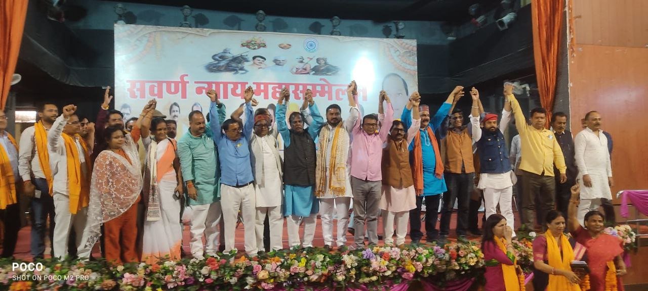 Demand for rights in the Upper Caste Justice Mahasammelan, appeal to the government for change in policy