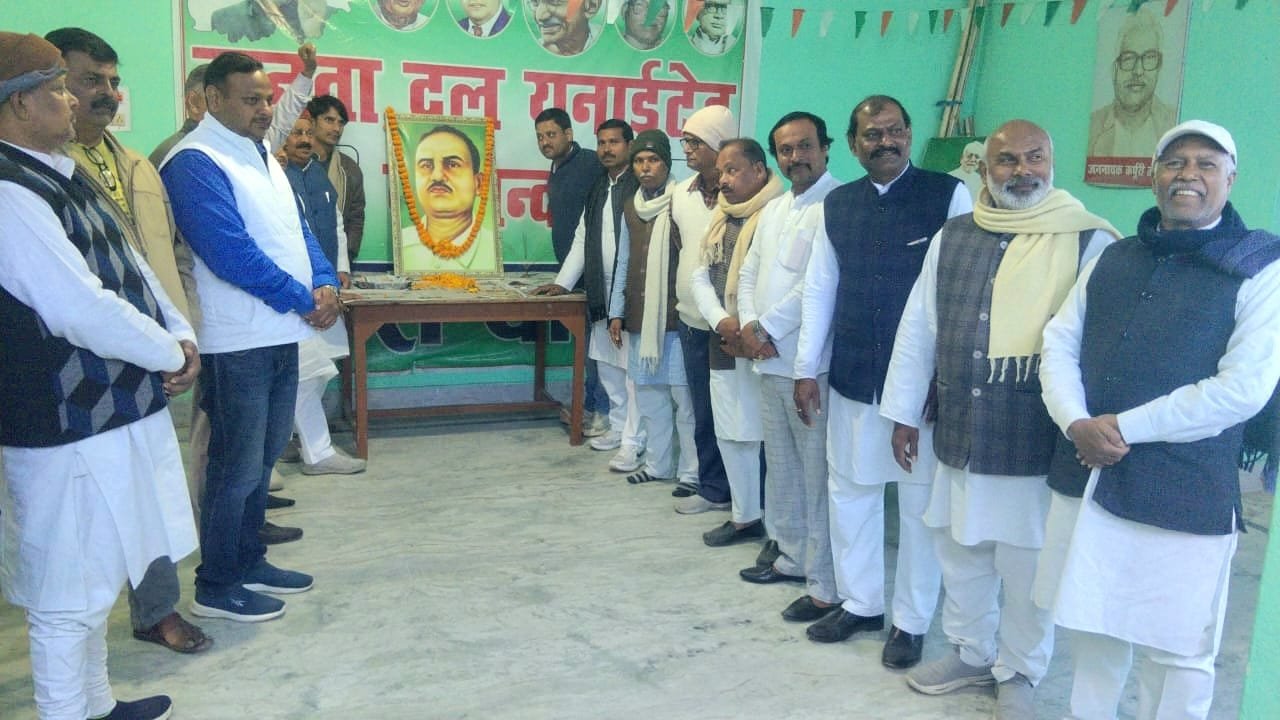 The 105th birth anniversary of Martyr Jagdev Babu was celebrated at the JDU office.