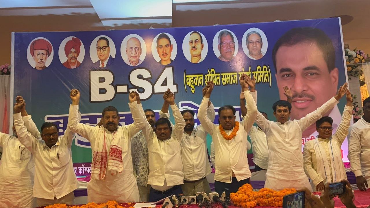 Bahujan Shoshit Sangharsh Samiti and Bahujan Sena formed in Patna, grand gathering on April 20