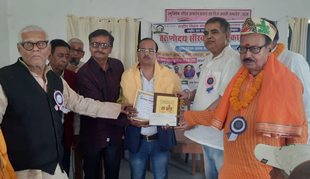 Dr. Anjani Kumar Suman Receives 'Kavya Gaurav Sahitya Samman' – 2026