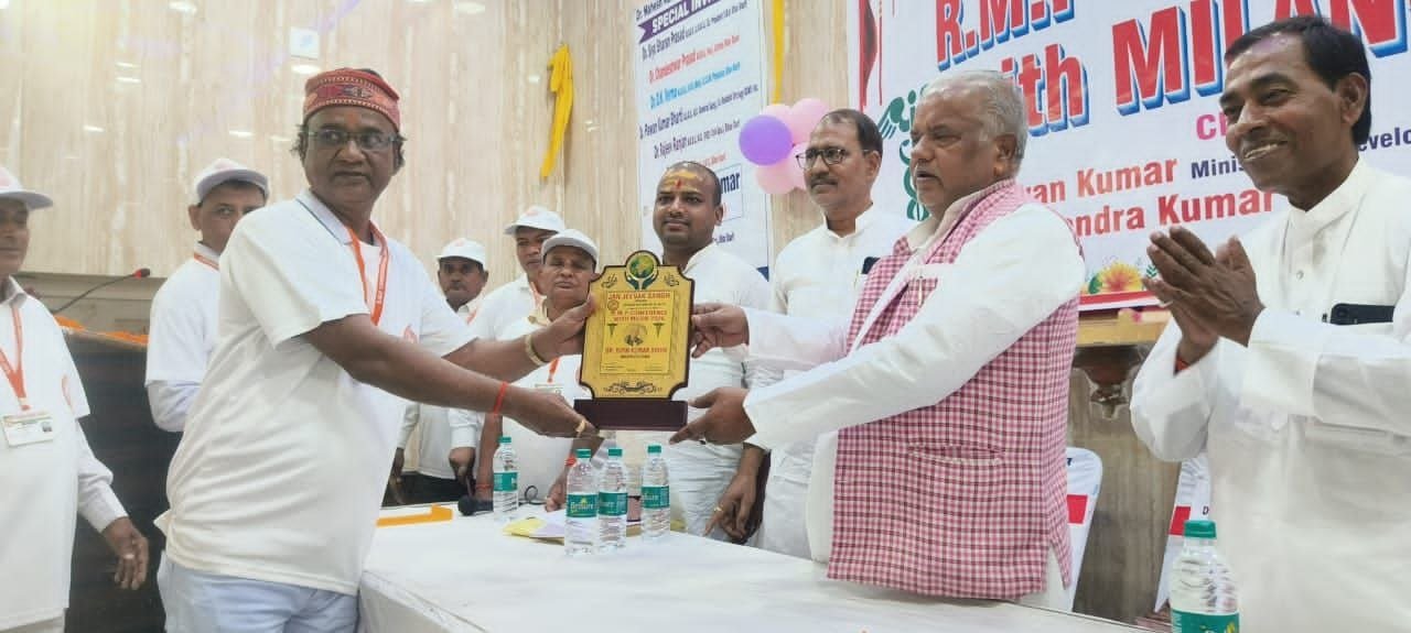 RMP State Conference Held in Rajgir; Demand Raised to Designate Trained Medical Personnel as 'Medical Friends'