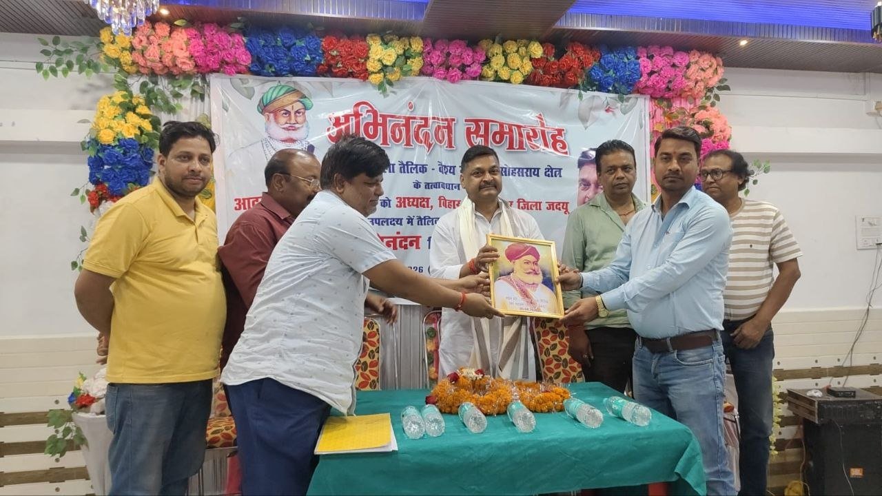 A grand felicitation ceremony was organized on Praduman Kumar becoming the JD(U) City District President.