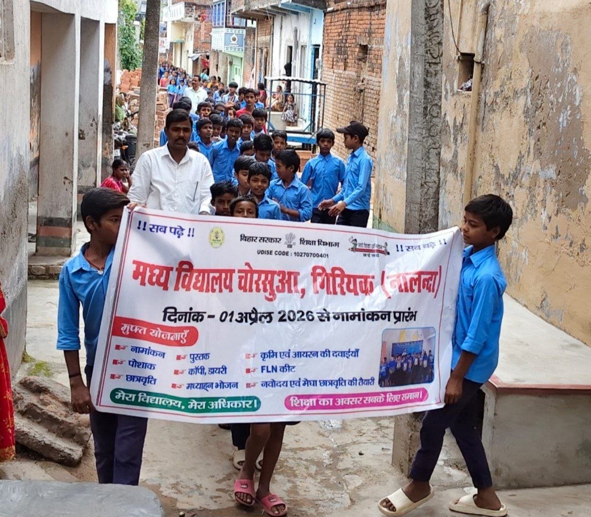 To boost enrollment in government schools, Chorsua Middle School organized an awareness rally.