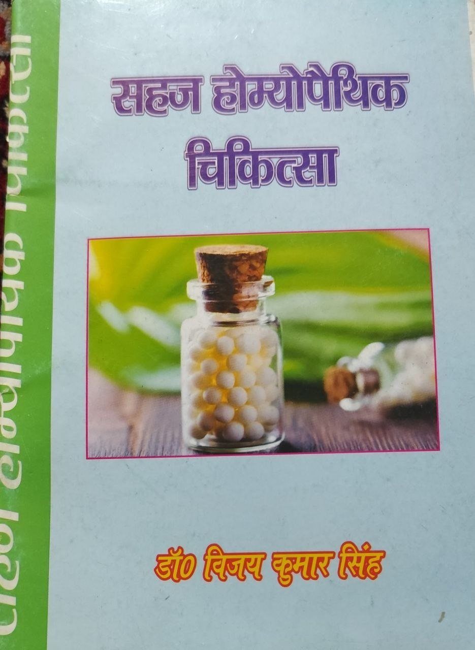 Holistic Homeopathic Medicine: Principles, History, and an Inspiring Saga of Humanitarian Service