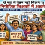 Employed teachers are angry over not receiving their salaries for two months, deepening the financial crisis