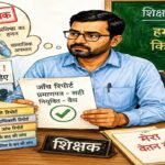 Teacher, Cleared in Investigation, Questions Being Declared 'Fake'