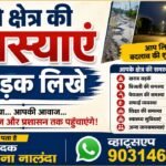 Malmas Mela 2026: Alert Issued Regarding Crowd Risks; Major Plan Formulated for Rajgir Zoo Safari