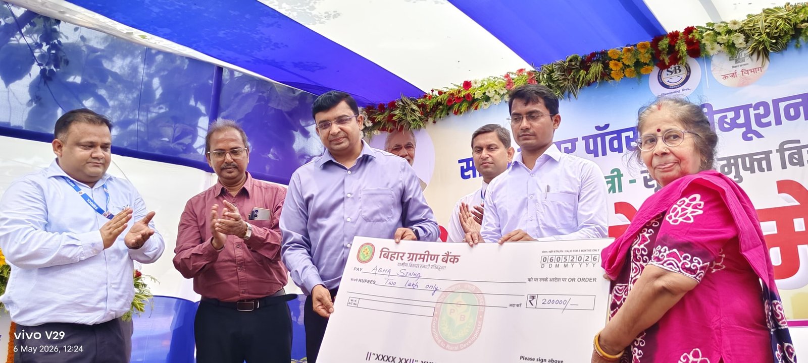 Solar Loan Fair Organized in Nalanda; Loans Approved for 93 Applicants