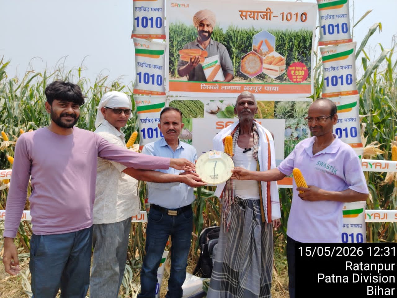 Sayaji Seeds' maize crop exhibition in Jhamadih, farmers are excited to see the bumper production