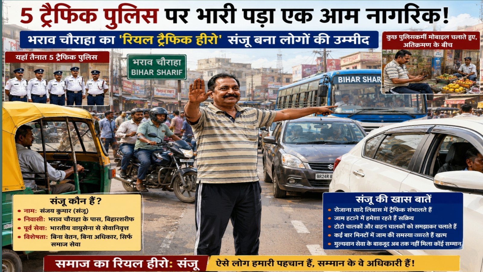 A common citizen overpowered 5 traffic cops! Sanju, the "real traffic hero" of Bharav Square, became the hope of the people.