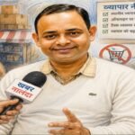 Online trading puts Bihar's traders in trouble, government should formulate a concrete policy: Upendra Kumar Vibhuti