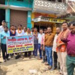 BPSC Teachers Association formed in Nalanda, Suraj Vidyarthi became the district president