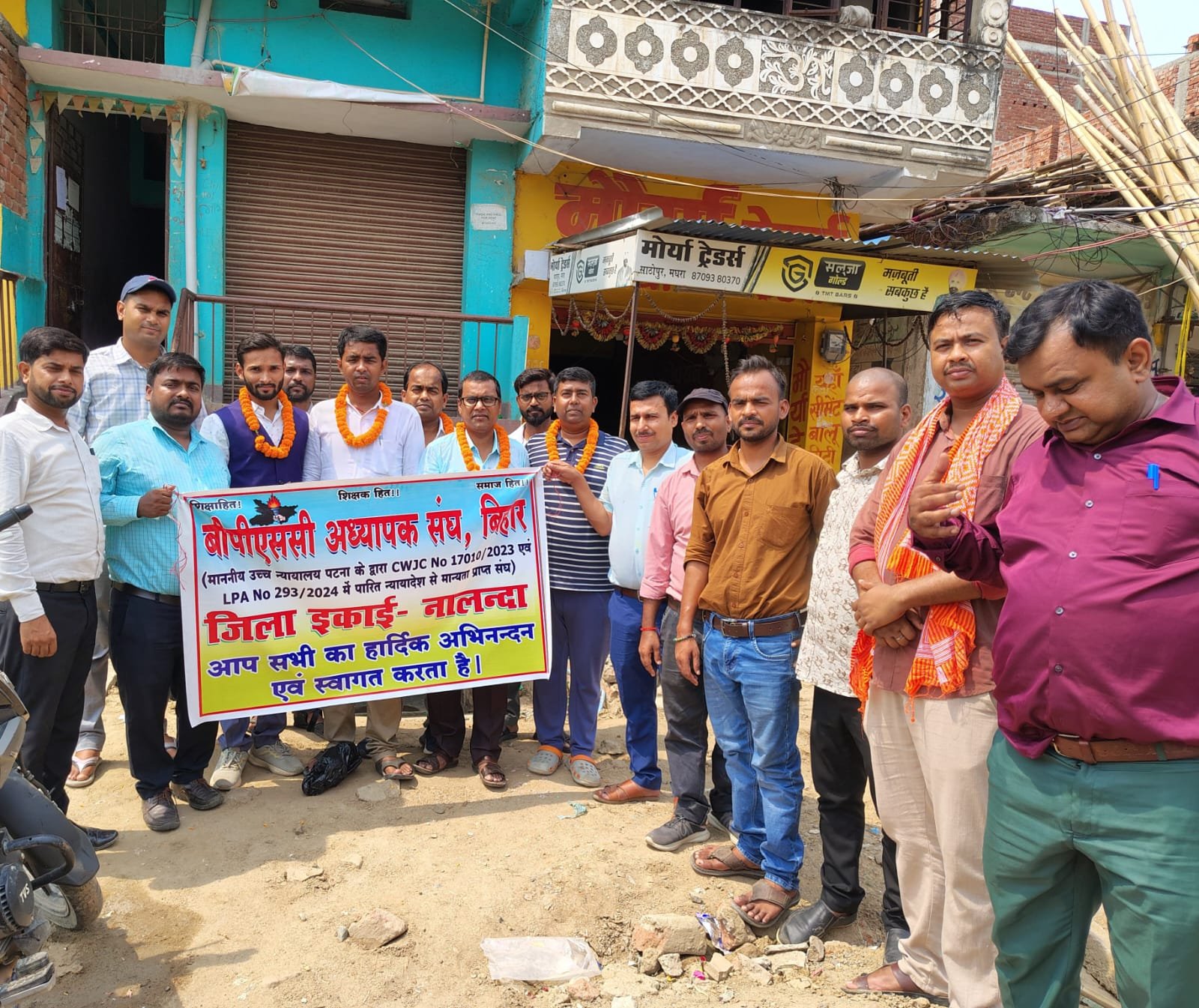 BPSC Teachers Association formed in Nalanda, Suraj Vidyarthi became the district president