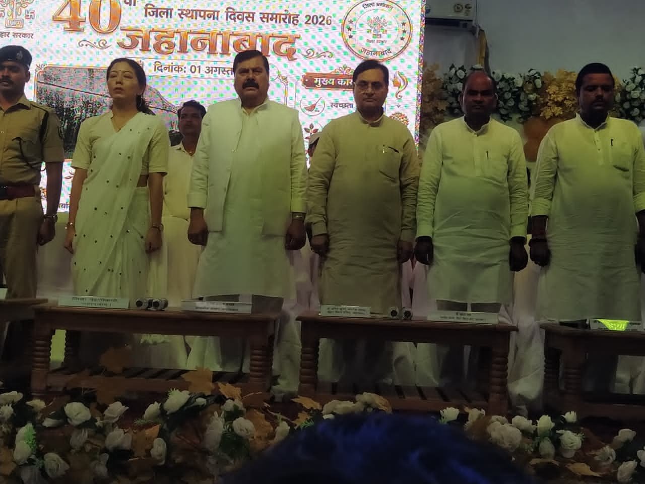 On the 40th foundation day of Jehanabad, a celebration of development and respect, the district resonated with cleanliness, tree plantation and cultural programs.