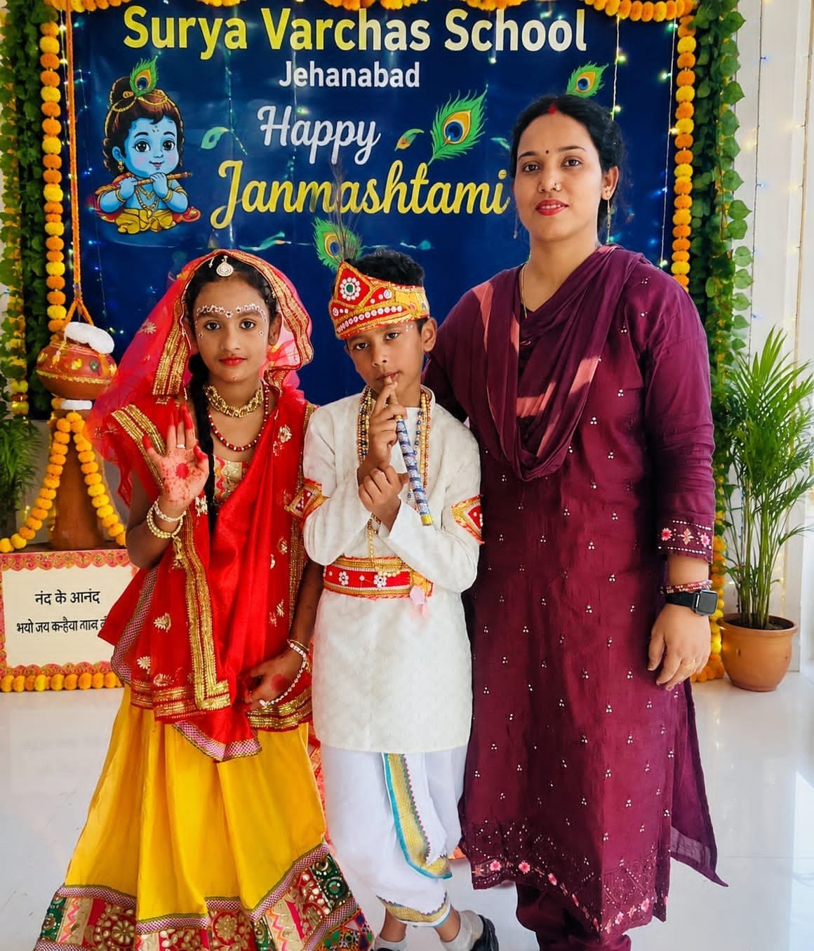 Surya Varchas School celebrated Sri Krishna Janmashtami with great enthusiasm; children dressed as Radha and Krishna captivated the hearts of the people.