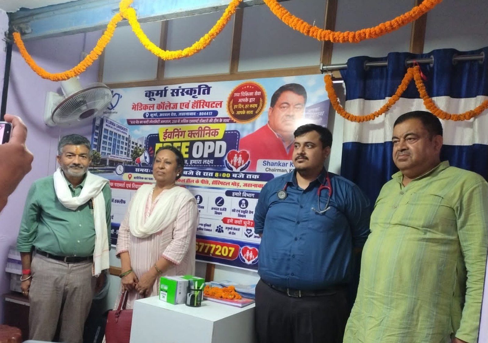 Kurma Sanskriti Medical College and Hospital has launched a free evening OPD in Jehanabad; patients will receive specialist consultations.
