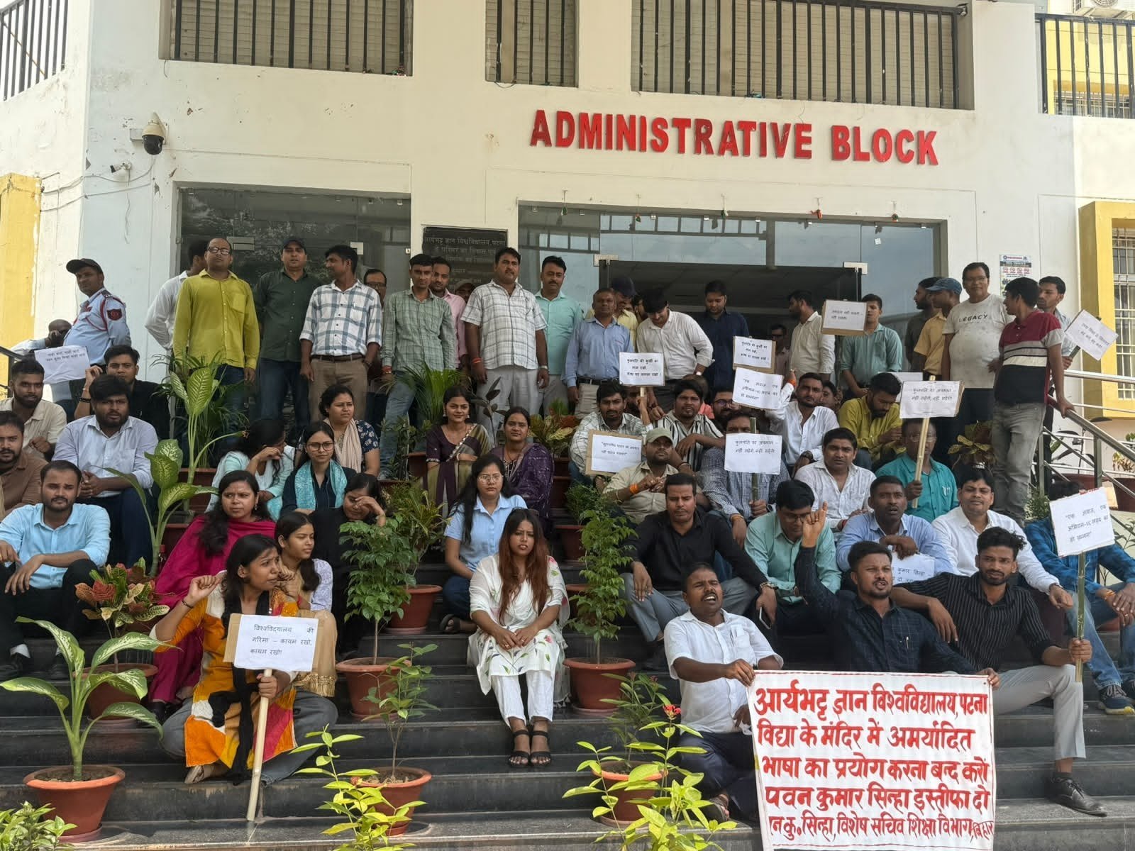 Fierce protest at Aryabhatta Knowledge University; slogans of "Pawan Kumar Sinha, resign" were raised.