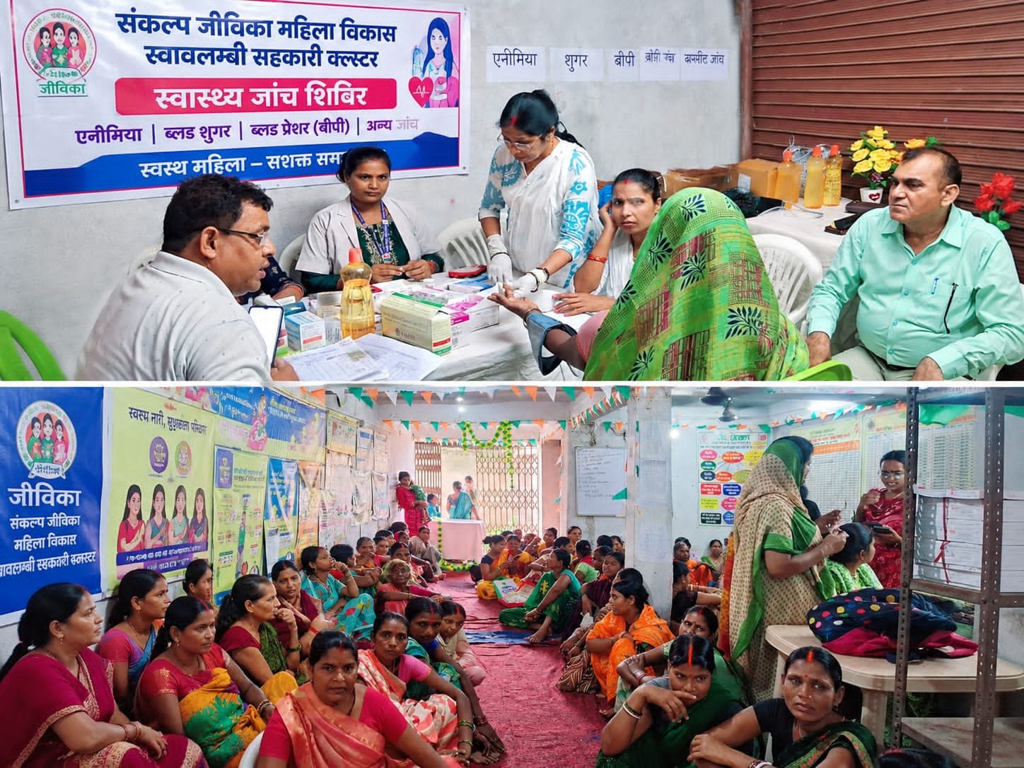 Health camp organised in Sankalp Jeevika Cluster, more than 200 Jeevika Didi's were examined