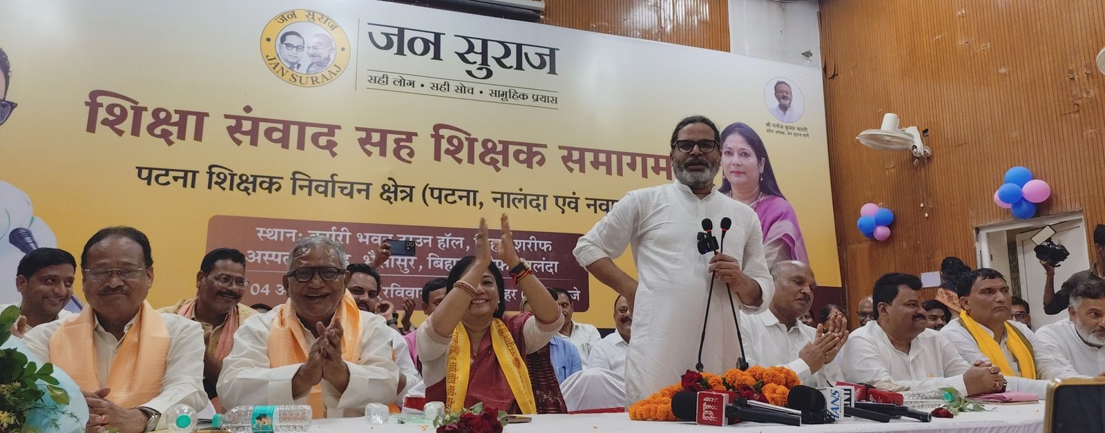 Deliberations on teachers' rights at the 'Shiksha Samvad'; Prashant Kishor emphasizes the need for change.
