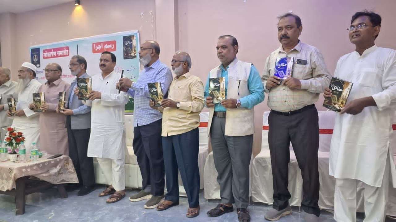 Launch of former judge Abdul Rahim Ansari’s book ‘Facts Part-III’; his scholarship and literary contributions are remembered.