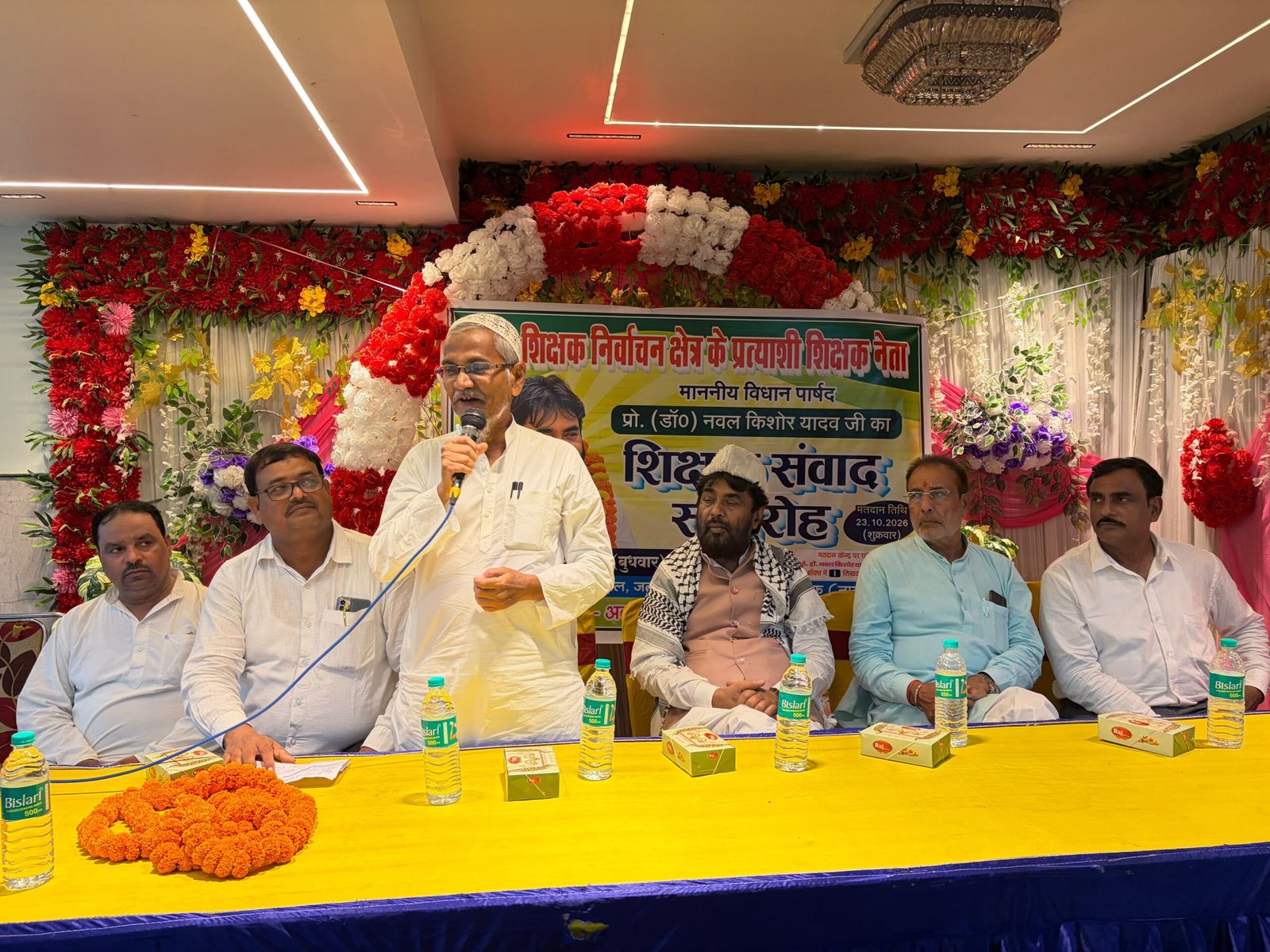 Naval Kishore Yadav assured to continue the fight for the respect and rights of minority teachers, teachers announced their support.